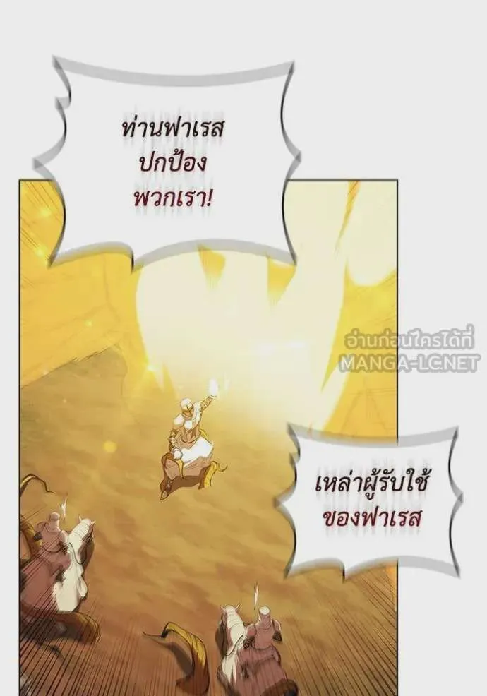I Regressed As The Duke เกิดใหม่ในร่างดยุก ตอนที่ 101 หน้า 52