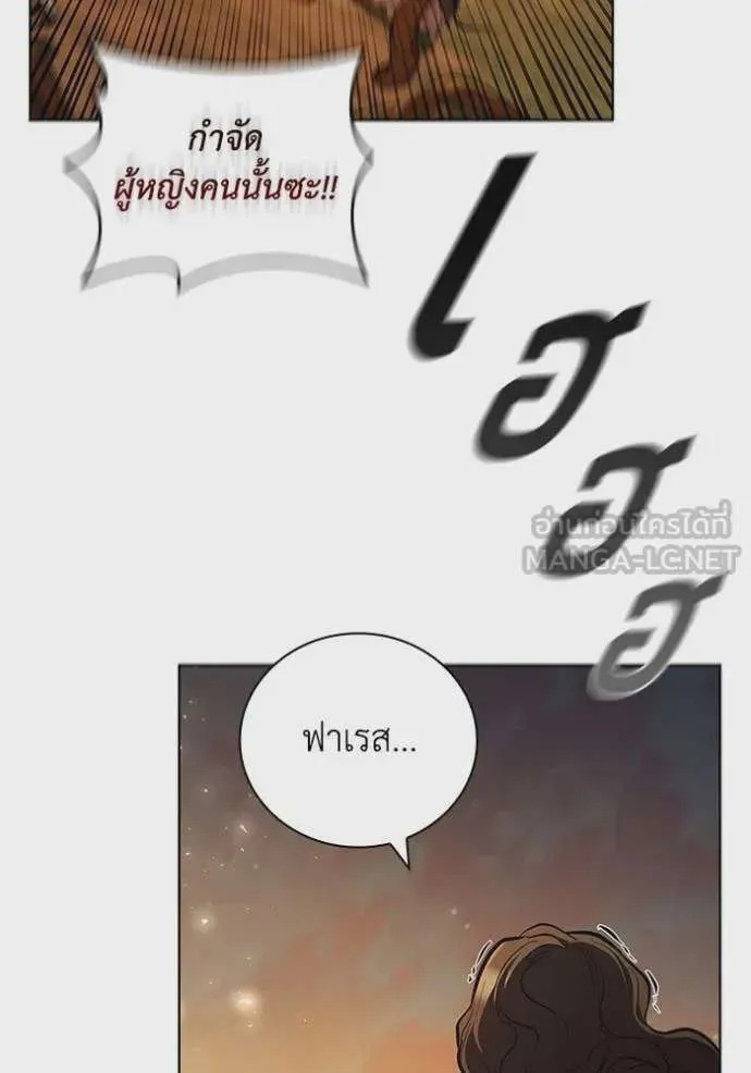 I Regressed As The Duke เกิดใหม่ในร่างดยุก ตอนที่ 101 หน้า 53