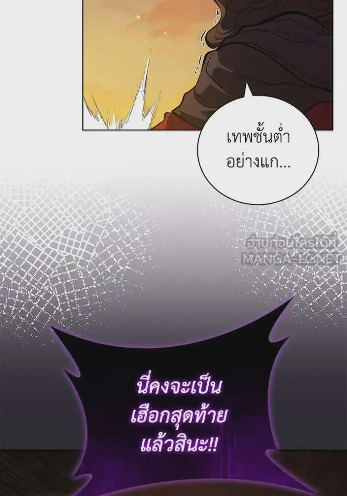I Regressed As The Duke เกิดใหม่ในร่างดยุก ตอนที่ 101 หน้า 54