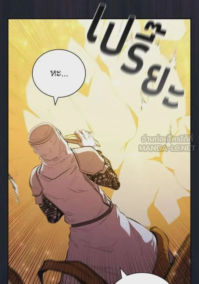 I Regressed As The Duke เกิดใหม่ในร่างดยุก ตอนที่ 101 หน้า 58