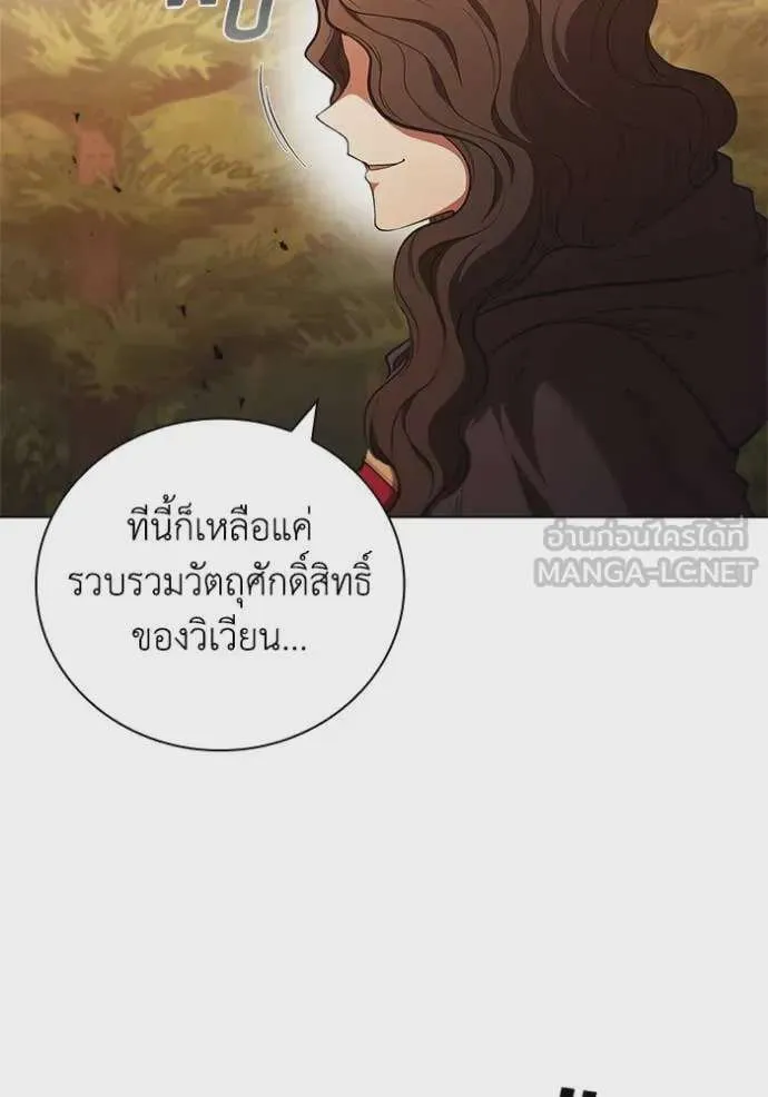 I Regressed As The Duke เกิดใหม่ในร่างดยุก ตอนที่ 101 หน้า 68