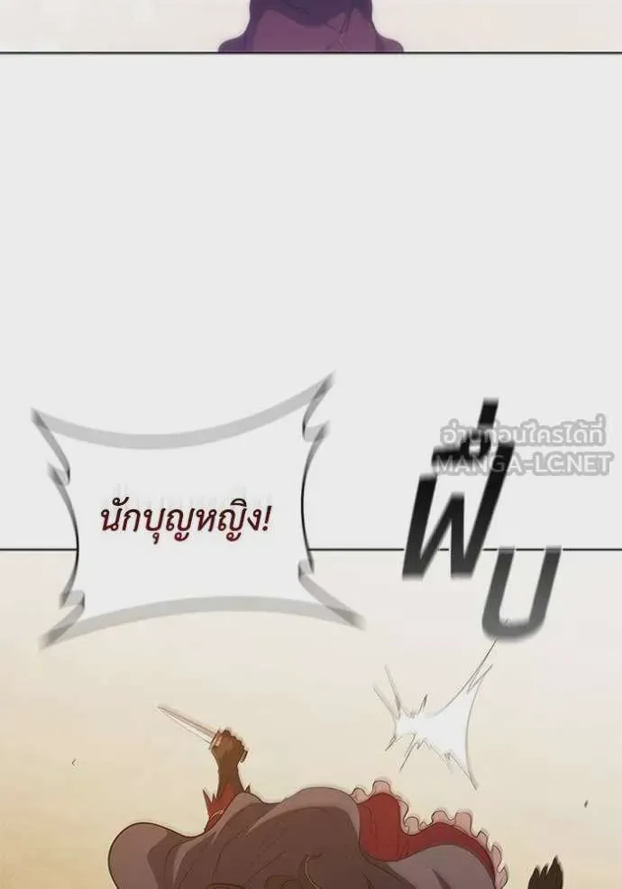 I Regressed As The Duke เกิดใหม่ในร่างดยุก ตอนที่ 101 หน้า 76