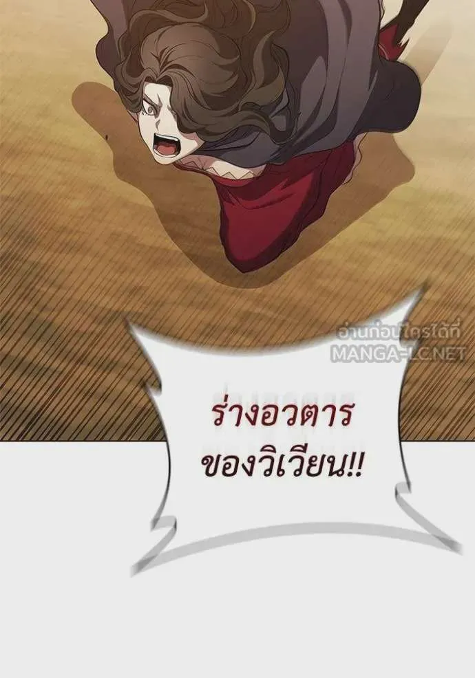 I Regressed As The Duke เกิดใหม่ในร่างดยุก ตอนที่ 101 หน้า 77