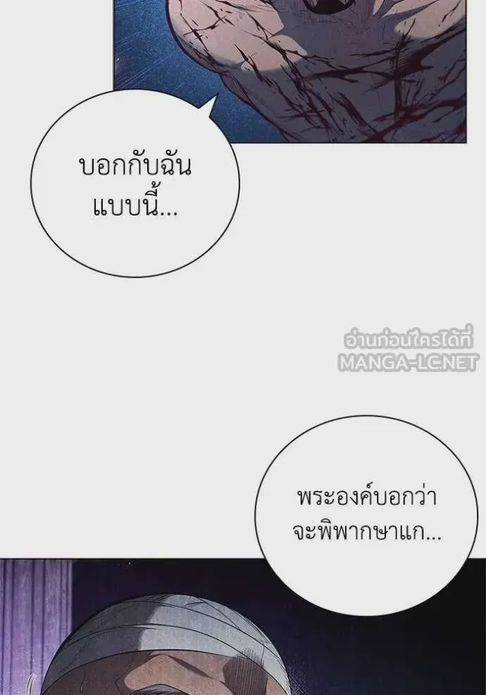 I Regressed As The Duke เกิดใหม่ในร่างดยุก ตอนที่ 101 หน้า 8