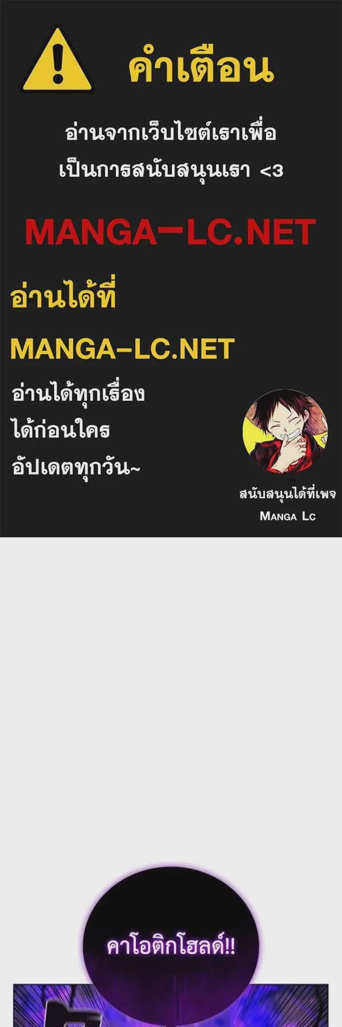 I Regressed As The Duke เกิดใหม่ในร่างดยุก ตอนที่ 103 หน้า 1