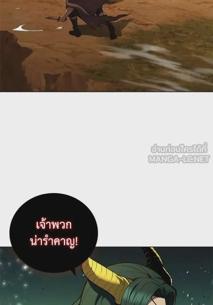 I Regressed As The Duke เกิดใหม่ในร่างดยุก ตอนที่ 103 หน้า 100