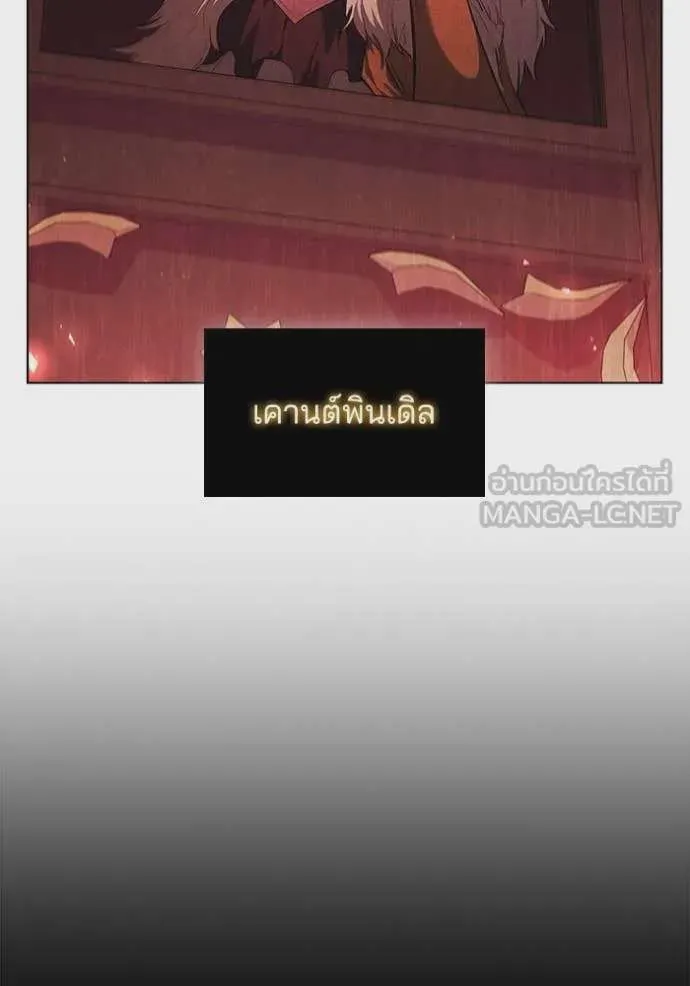 I Regressed As The Duke เกิดใหม่ในร่างดยุก ตอนที่ 103 หน้า 109