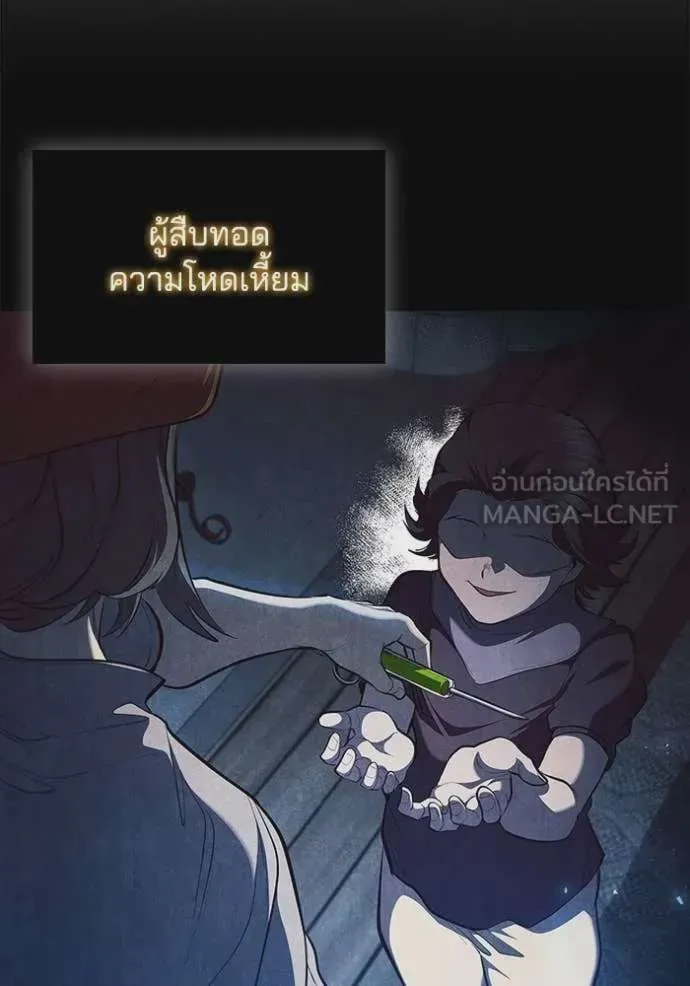 I Regressed As The Duke เกิดใหม่ในร่างดยุก ตอนที่ 103 หน้า 110