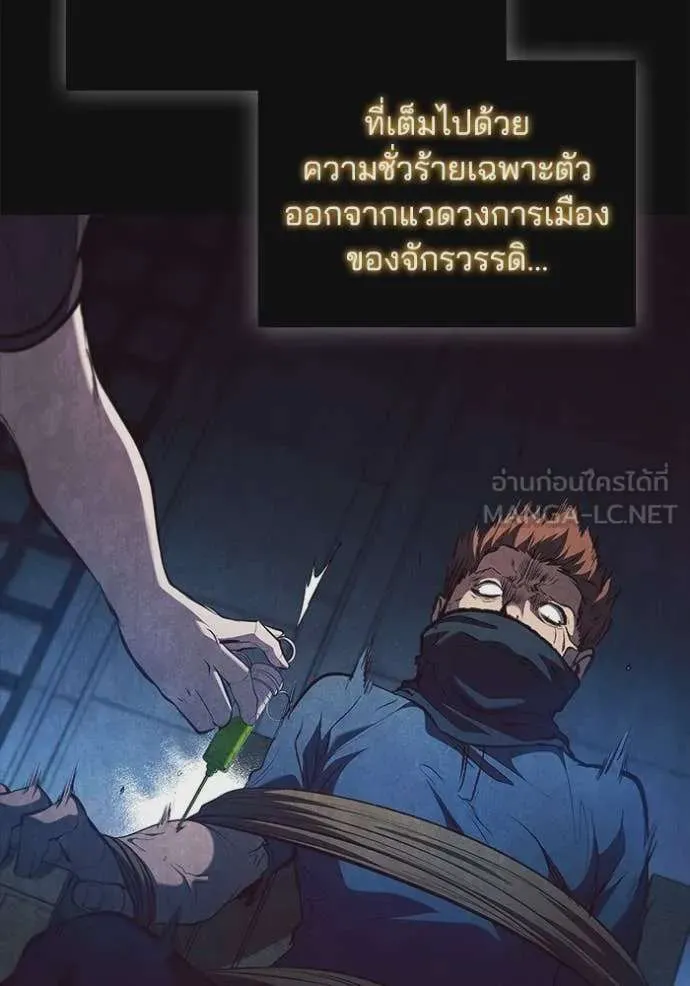 I Regressed As The Duke เกิดใหม่ในร่างดยุก ตอนที่ 103 หน้า 113