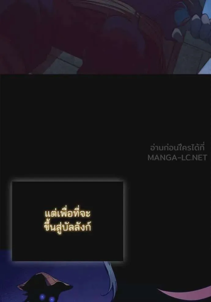 I Regressed As The Duke เกิดใหม่ในร่างดยุก ตอนที่ 103 หน้า 114