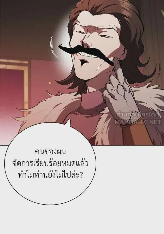 I Regressed As The Duke เกิดใหม่ในร่างดยุก ตอนที่ 103 หน้า 121