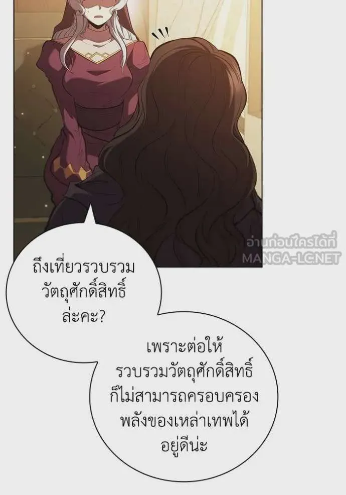 I Regressed As The Duke เกิดใหม่ในร่างดยุก ตอนที่ 103 หน้า 37