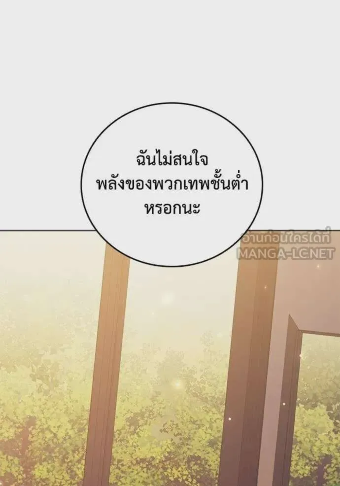 I Regressed As The Duke เกิดใหม่ในร่างดยุก ตอนที่ 103 หน้า 40