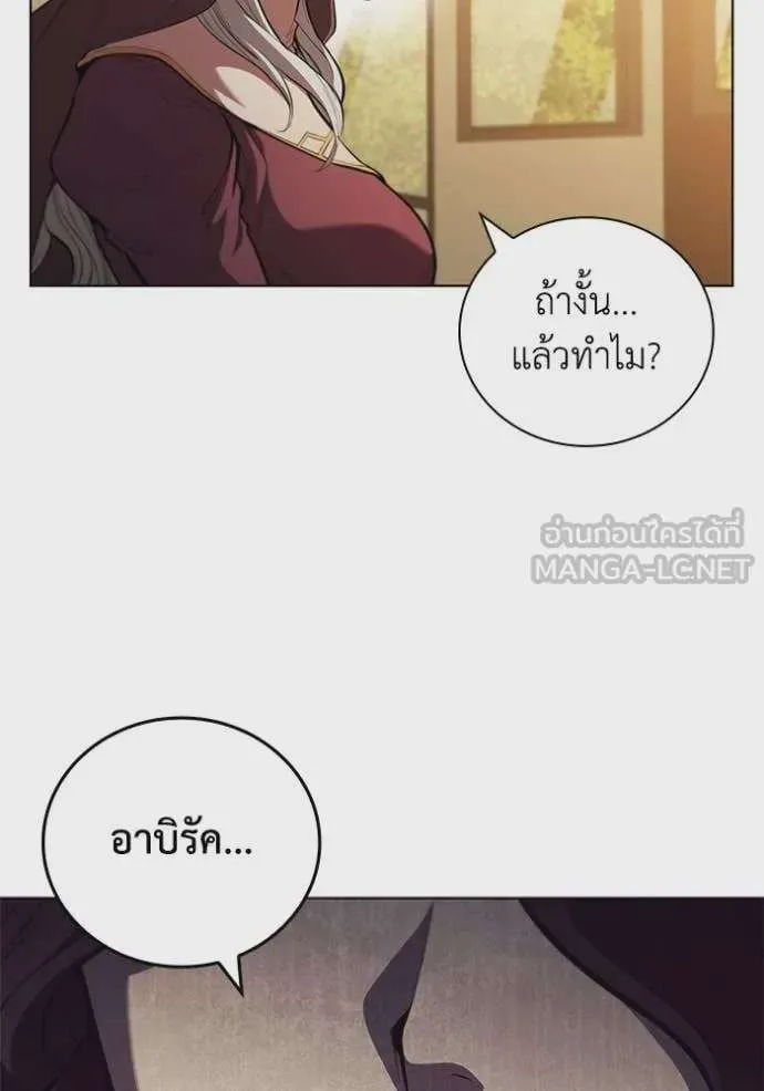 I Regressed As The Duke เกิดใหม่ในร่างดยุก ตอนที่ 103 หน้า 42