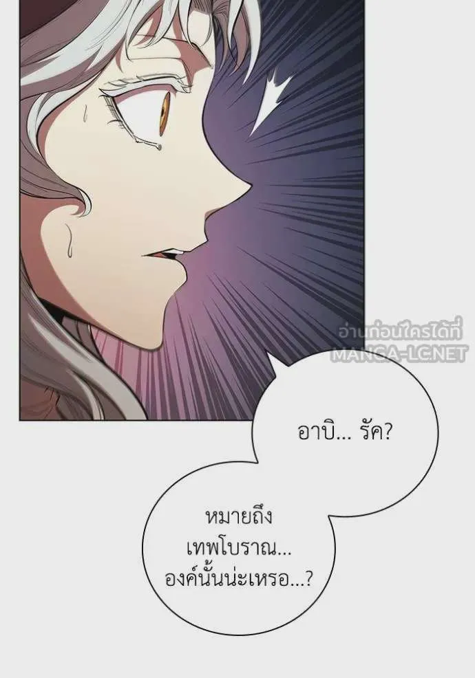 I Regressed As The Duke เกิดใหม่ในร่างดยุก ตอนที่ 103 หน้า 44