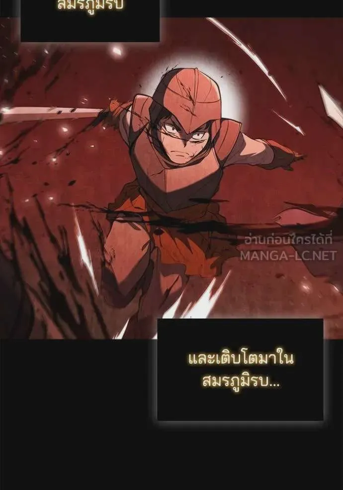 I Regressed As The Duke เกิดใหม่ในร่างดยุก ตอนที่ 103 หน้า 55
