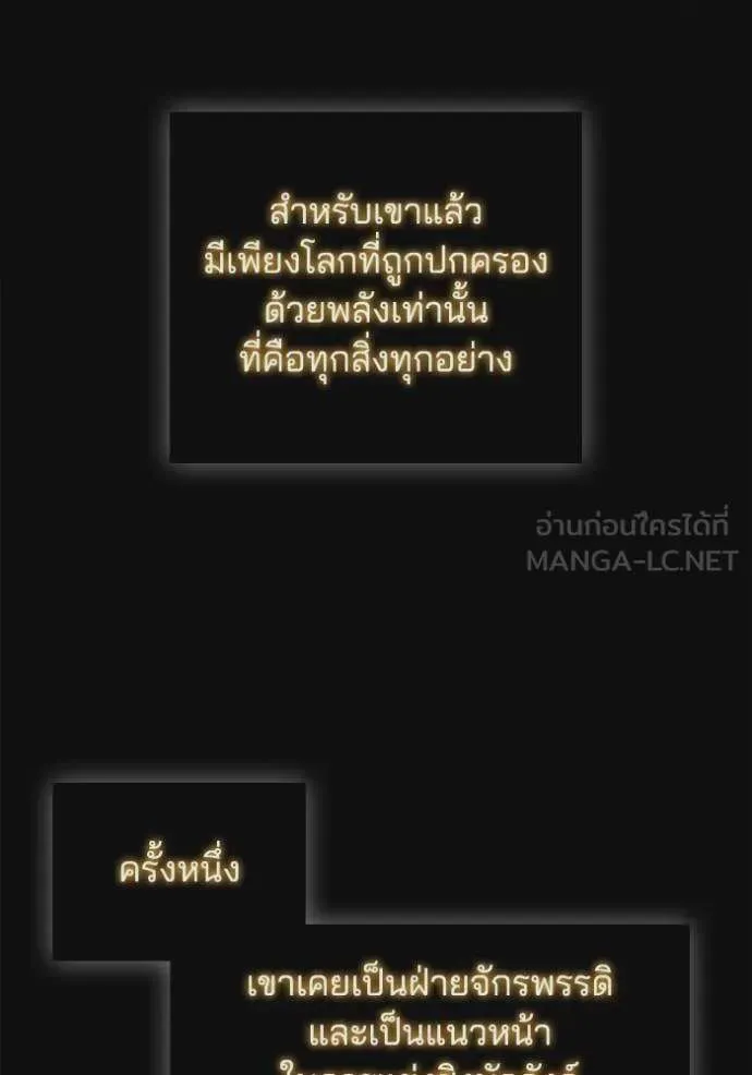 I Regressed As The Duke เกิดใหม่ในร่างดยุก ตอนที่ 103 หน้า 57