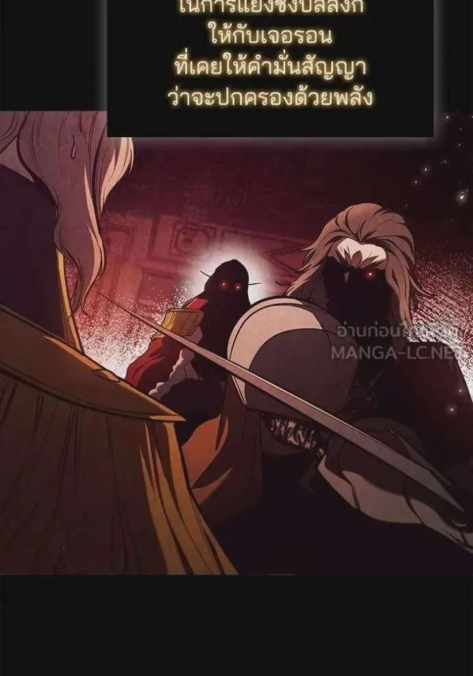 I Regressed As The Duke เกิดใหม่ในร่างดยุก ตอนที่ 103 หน้า 58