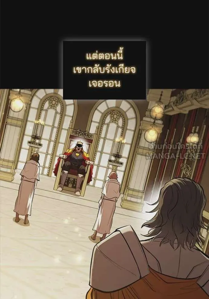 I Regressed As The Duke เกิดใหม่ในร่างดยุก ตอนที่ 103 หน้า 59
