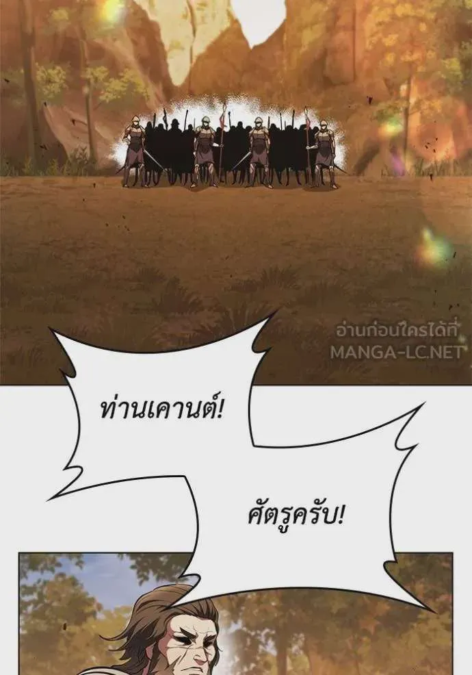 I Regressed As The Duke เกิดใหม่ในร่างดยุก ตอนที่ 103 หน้า 63