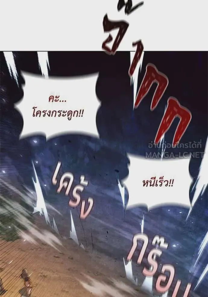 I Regressed As The Duke เกิดใหม่ในร่างดยุก ตอนที่ 103 หน้า 80