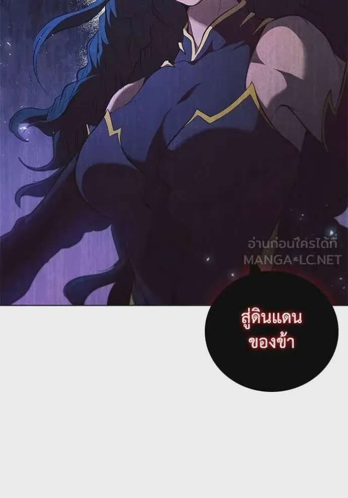 I Regressed As The Duke เกิดใหม่ในร่างดยุก ตอนที่ 103 หน้า 85
