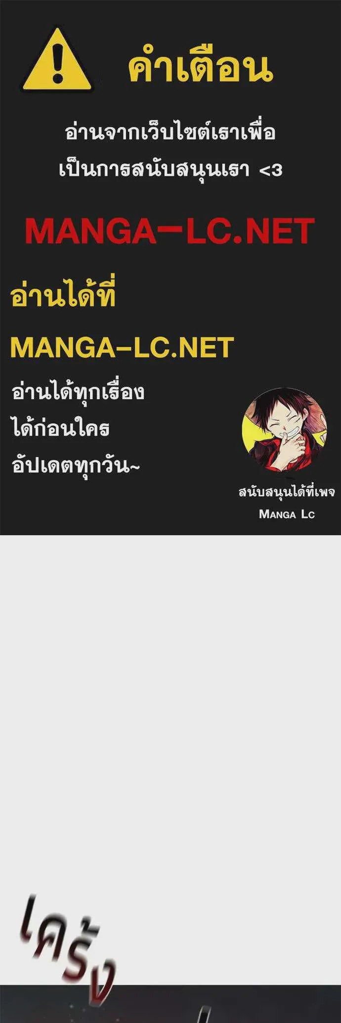 I Regressed As The Duke เกิดใหม่ในร่างดยุก ตอนที่ 105 หน้า 1