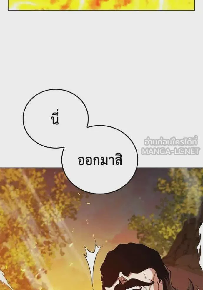 I Regressed As The Duke เกิดใหม่ในร่างดยุก ตอนที่ 105 หน้า 113