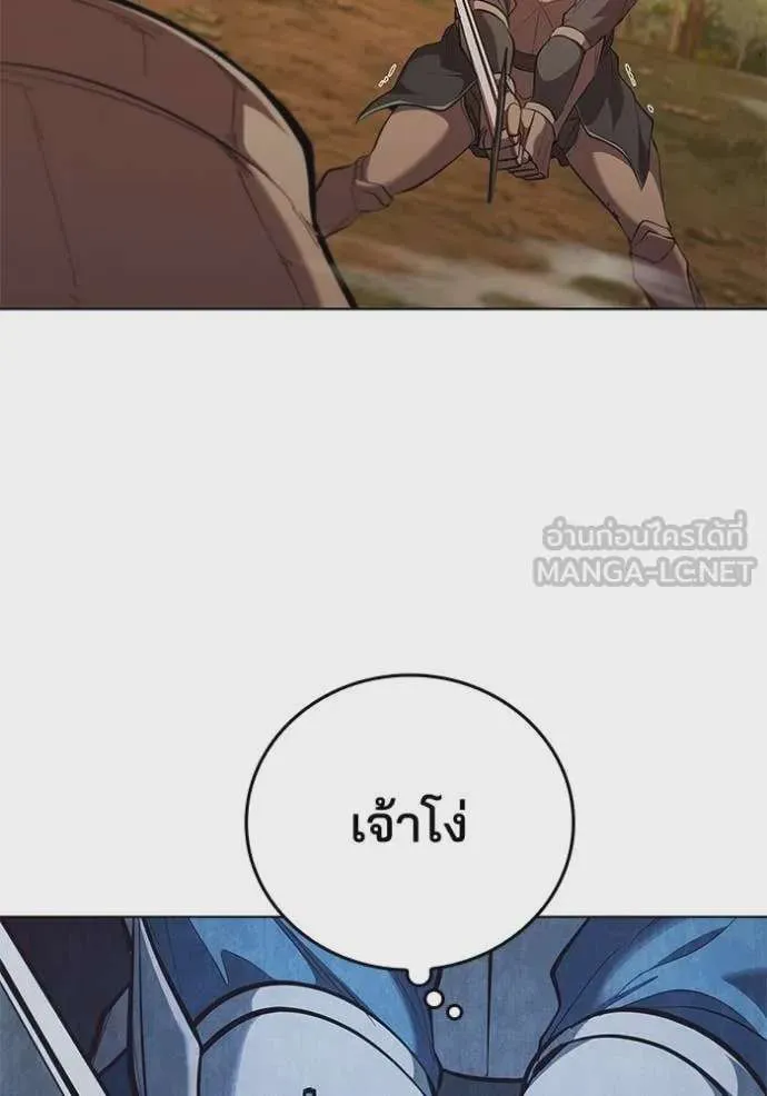 I Regressed As The Duke เกิดใหม่ในร่างดยุก ตอนที่ 105 หน้า 21