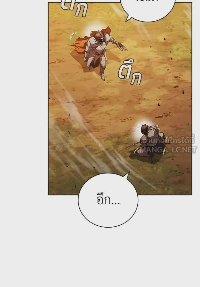 I Regressed As The Duke เกิดใหม่ในร่างดยุก ตอนที่ 105 หน้า 33