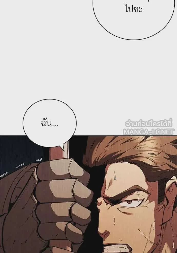 I Regressed As The Duke เกิดใหม่ในร่างดยุก ตอนที่ 105 หน้า 35