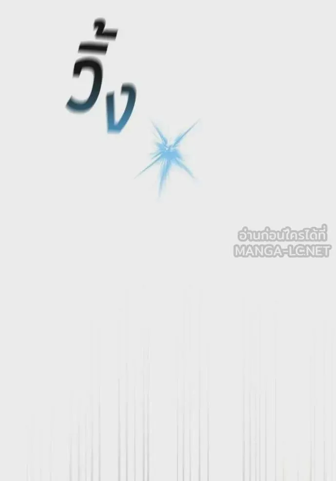 I Regressed As The Duke เกิดใหม่ในร่างดยุก ตอนที่ 105 หน้า 45