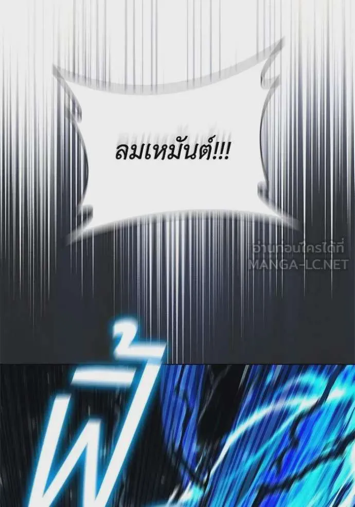 I Regressed As The Duke เกิดใหม่ในร่างดยุก ตอนที่ 105 หน้า 46