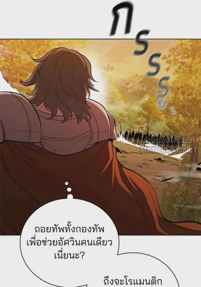 I Regressed As The Duke เกิดใหม่ในร่างดยุก ตอนที่ 105 หน้า 63