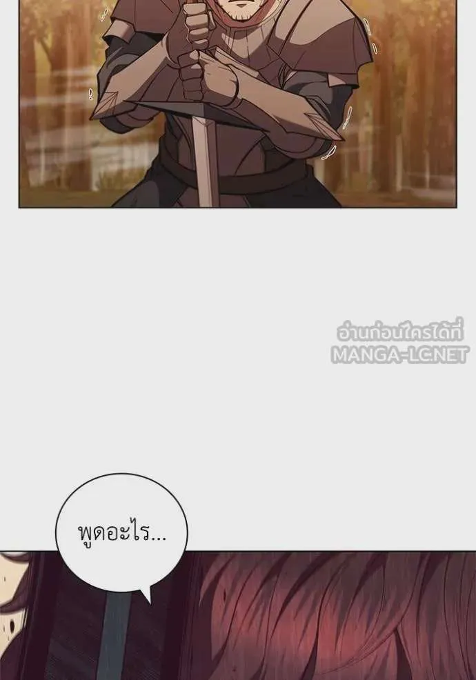 I Regressed As The Duke เกิดใหม่ในร่างดยุก ตอนที่ 105 หน้า 68