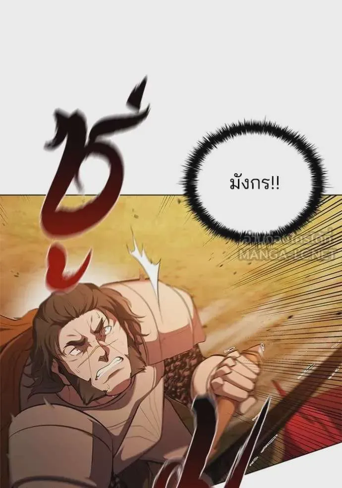I Regressed As The Duke เกิดใหม่ในร่างดยุก ตอนที่ 105 หน้า 75