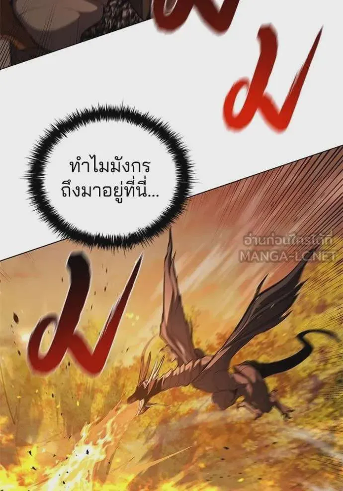 I Regressed As The Duke เกิดใหม่ในร่างดยุก ตอนที่ 105 หน้า 76