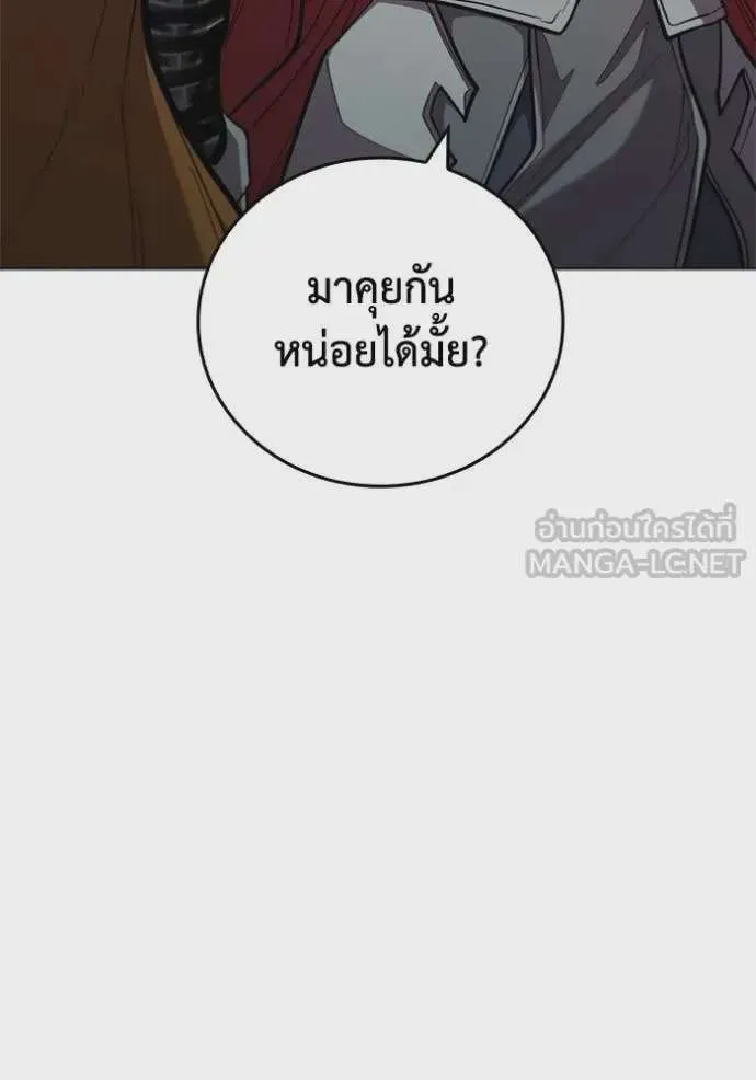 I Regressed As The Duke เกิดใหม่ในร่างดยุก ตอนที่ 105 หน้า 97