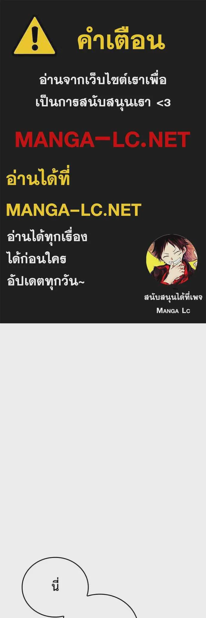 I Regressed As The Duke เกิดใหม่ในร่างดยุก ตอนที่ 106 หน้า 1