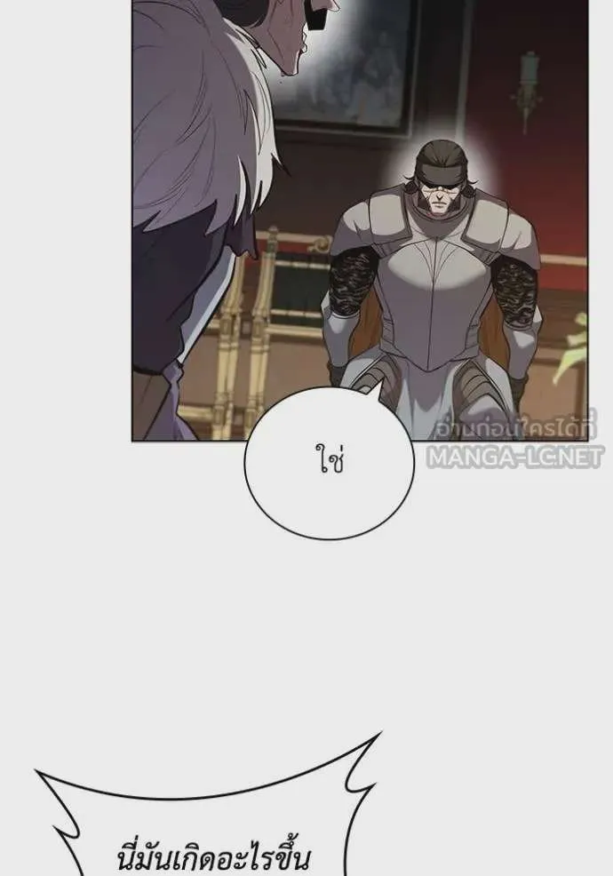 I Regressed As The Duke เกิดใหม่ในร่างดยุก ตอนที่ 106 หน้า 100