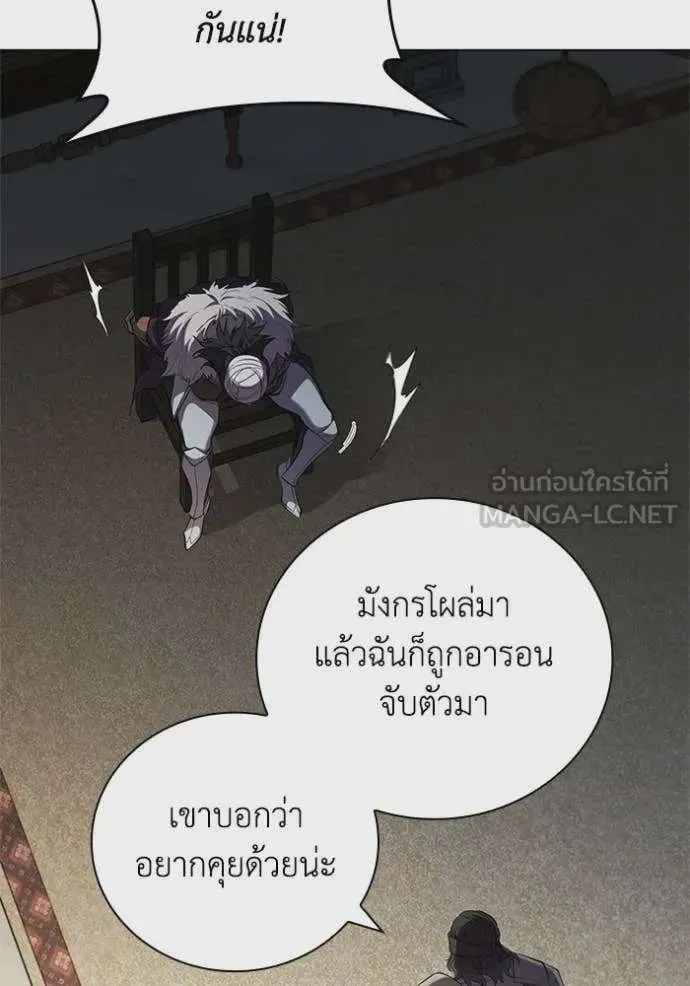 I Regressed As The Duke เกิดใหม่ในร่างดยุก ตอนที่ 106 หน้า 101