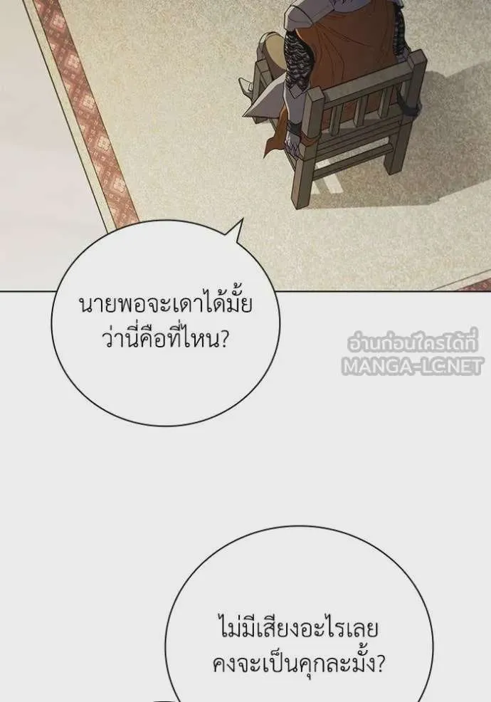 I Regressed As The Duke เกิดใหม่ในร่างดยุก ตอนที่ 106 หน้า 102
