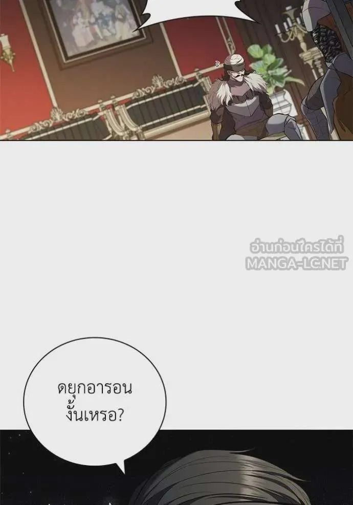 I Regressed As The Duke เกิดใหม่ในร่างดยุก ตอนที่ 106 หน้า 105