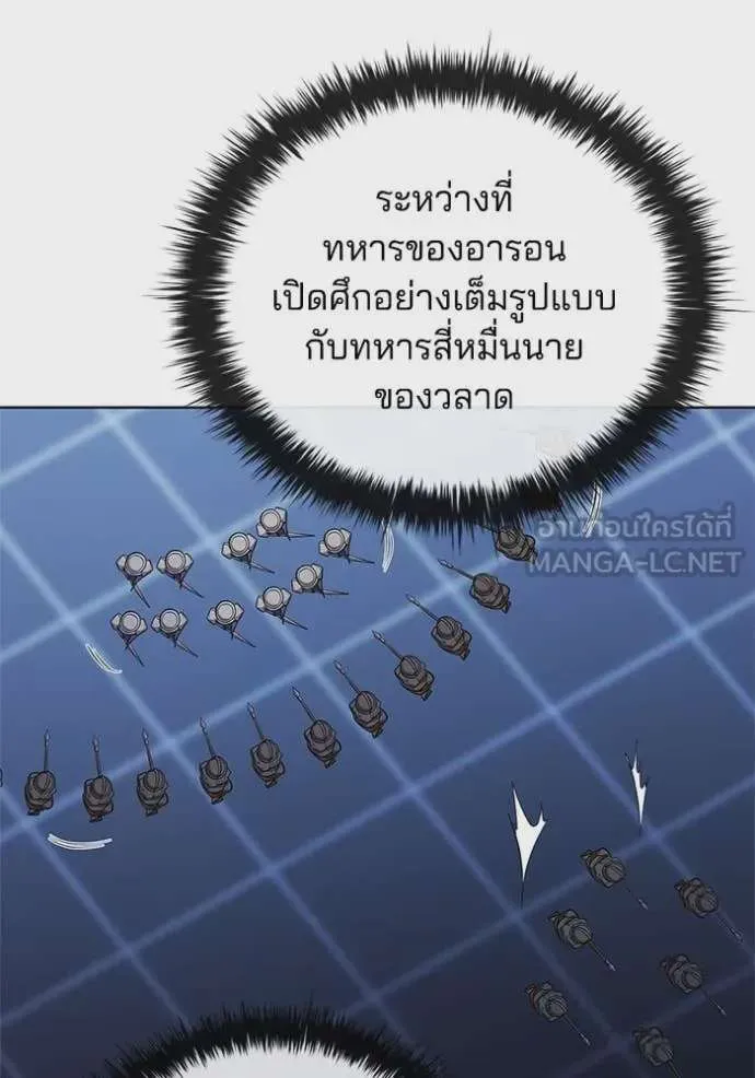 I Regressed As The Duke เกิดใหม่ในร่างดยุก ตอนที่ 106 หน้า 11