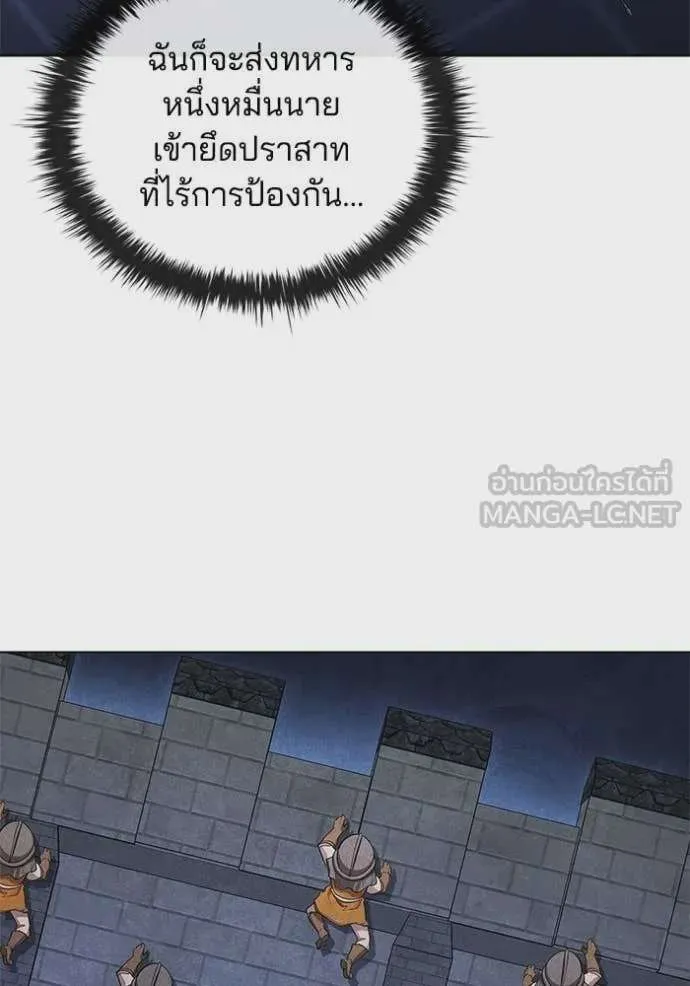 I Regressed As The Duke เกิดใหม่ในร่างดยุก ตอนที่ 106 หน้า 12