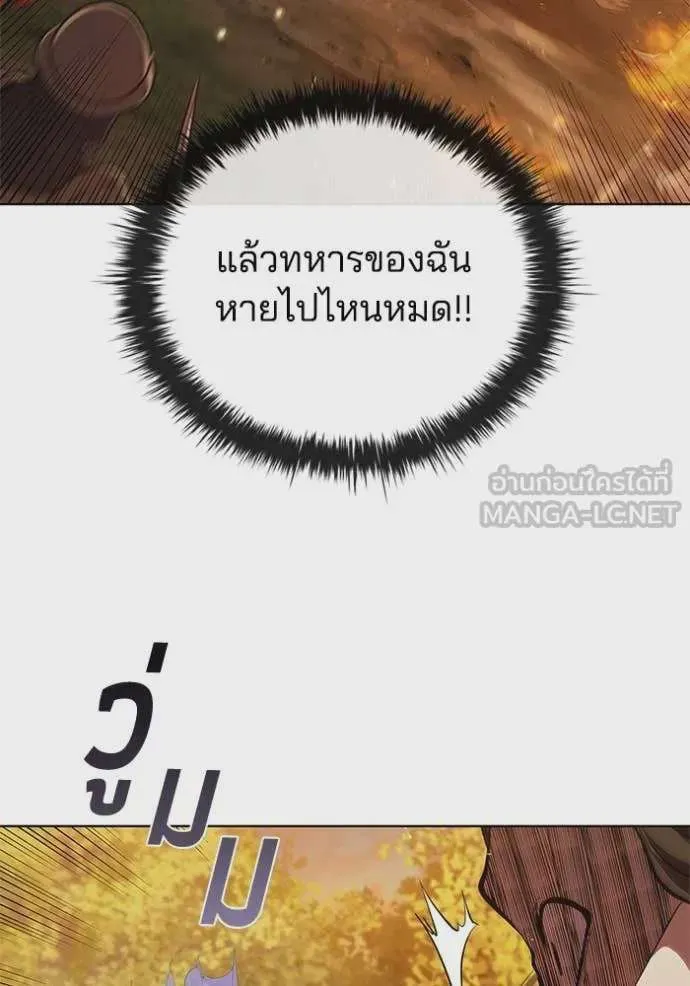 I Regressed As The Duke เกิดใหม่ในร่างดยุก ตอนที่ 106 หน้า 15