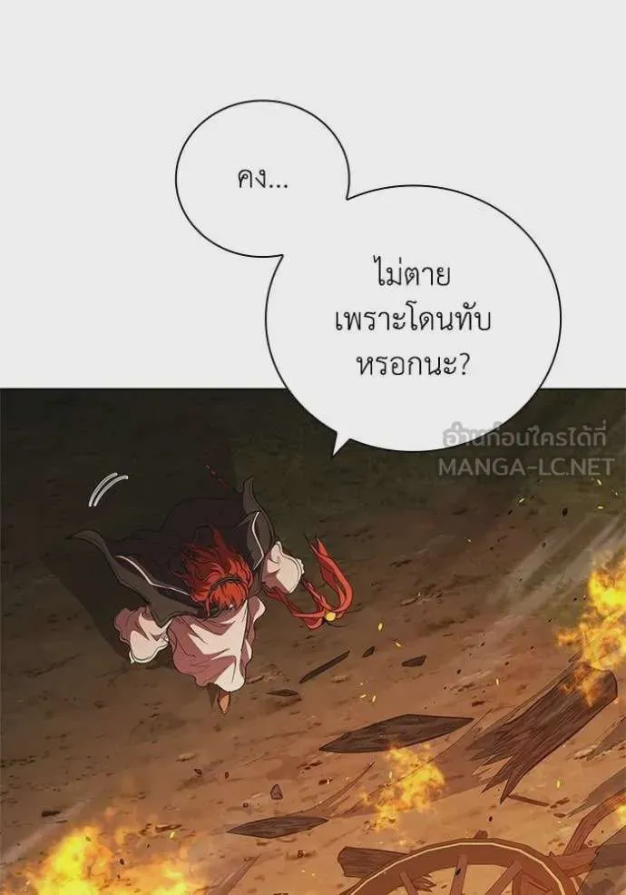 I Regressed As The Duke เกิดใหม่ในร่างดยุก ตอนที่ 106 หน้า 23