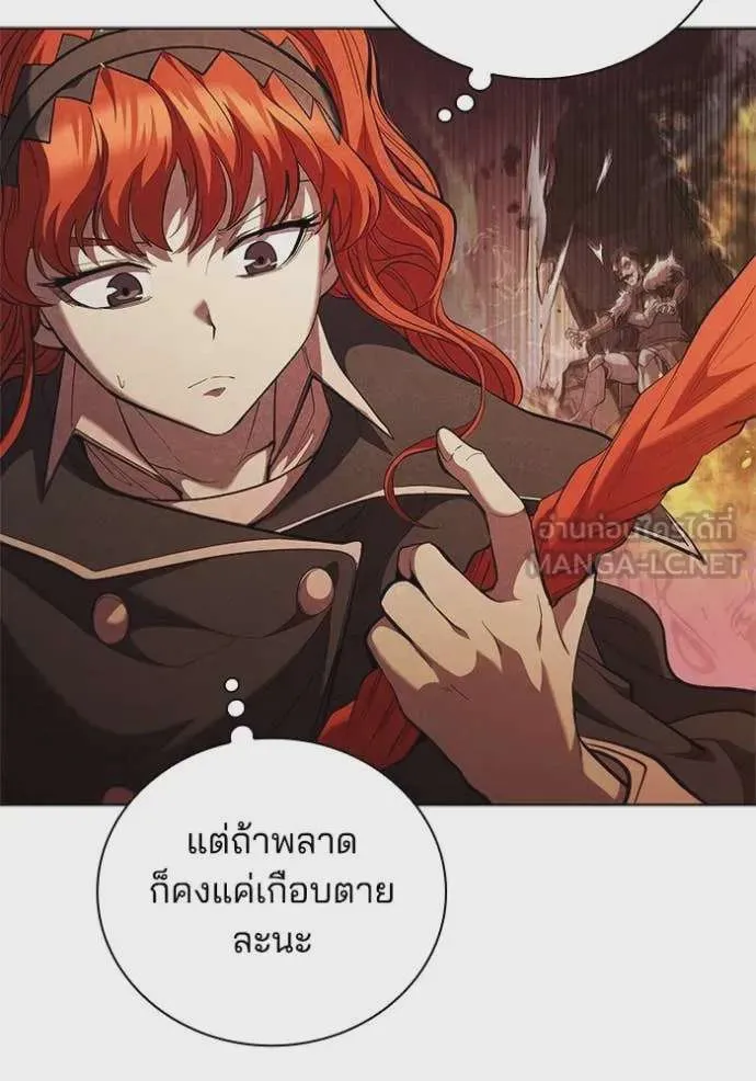 I Regressed As The Duke เกิดใหม่ในร่างดยุก ตอนที่ 106 หน้า 25