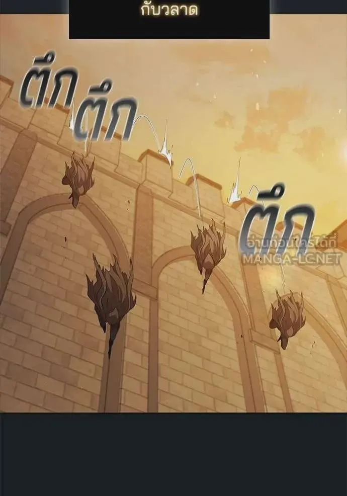 I Regressed As The Duke เกิดใหม่ในร่างดยุก ตอนที่ 106 หน้า 33