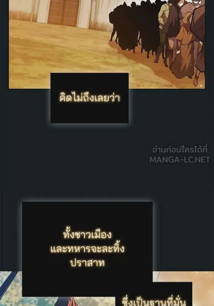 I Regressed As The Duke เกิดใหม่ในร่างดยุก ตอนที่ 106 หน้า 39